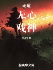 无心是道道非物外