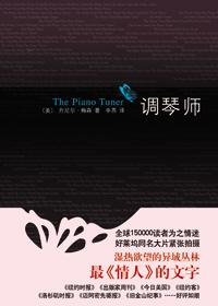 钢琴调律师上门一般多少钱