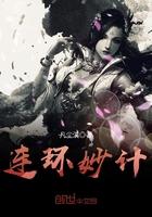 连环计意思