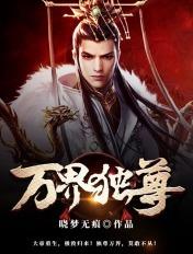 万界独尊林枫有几个妻子