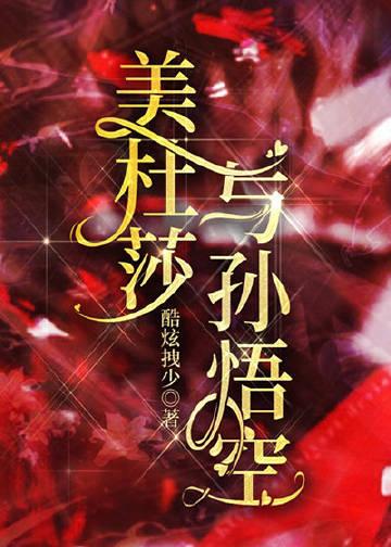 美杜莎原本是什么神
