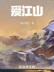 爱江山更爱美人歌曲原唱歌词