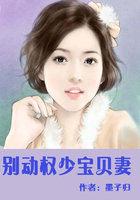 权少老公别缠我全文免费阅读