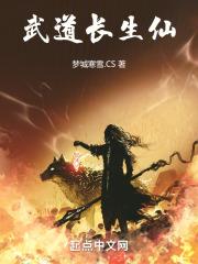 长生武道从天牢狱卒开始
