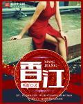 香江股份股吧