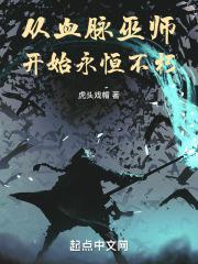 主角是血脉巫师的
