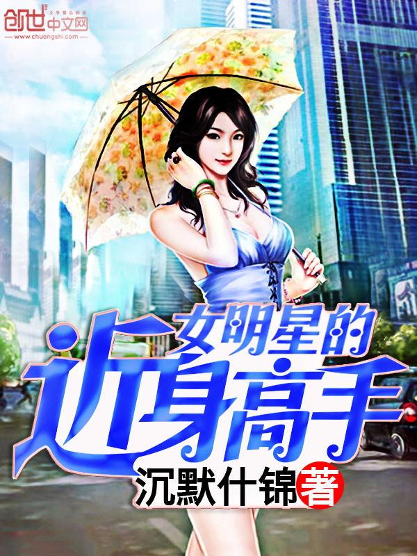 女明星净身高