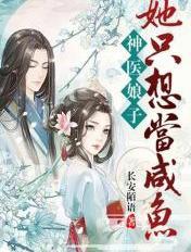 神医娘子手下留针笔趣阁