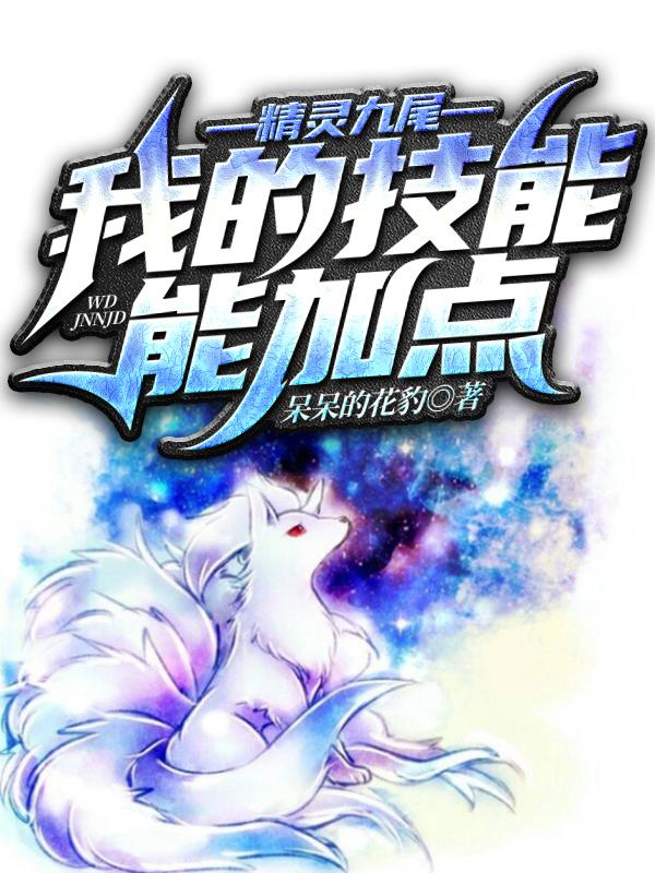 精灵宝可梦九尾种族值