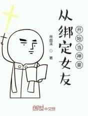 神豪从绑定老婆开始262