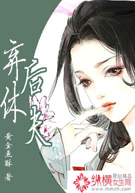 弃妃休夫续写