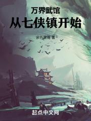 万界武侠大冒险全文阅读