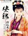 安缘台缘大陆缘的区别