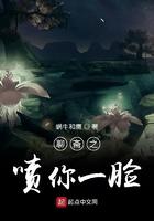 聊斋志异喷水故事概括