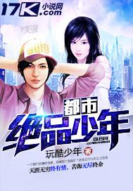 都市之绝品少帅