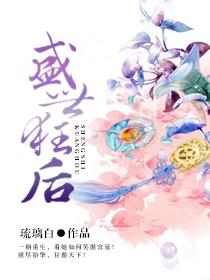 盛世狂后淫僧