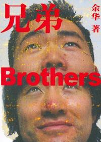 兄弟相逢三碗酒兄弟论道两杯茶