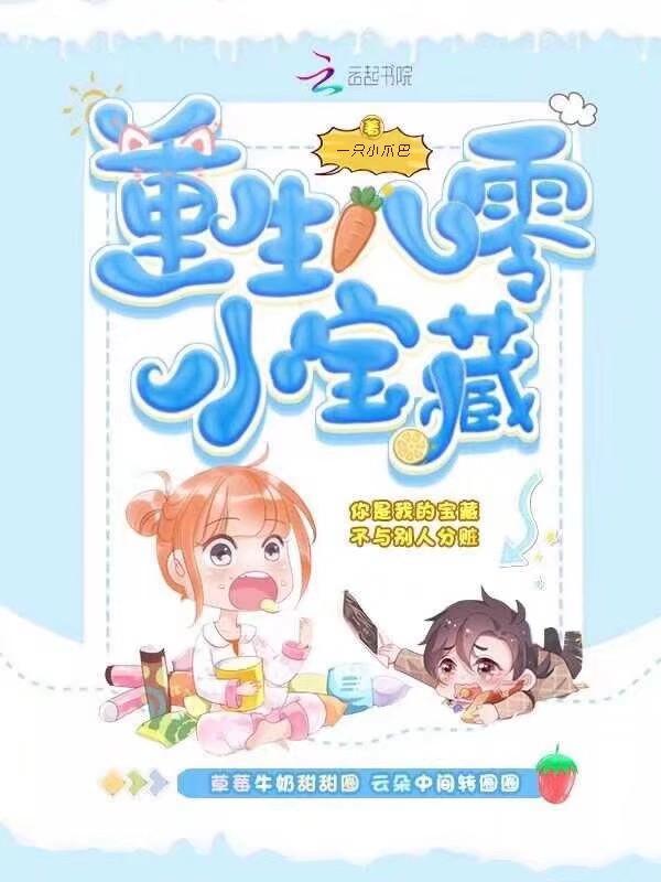 重生八零小财妻全文免费阅读无弹窗