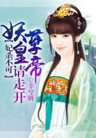 妃尝不可