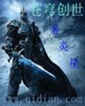 苍穹创世纪一一天空文明蓝图手抄报