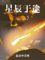 星辰于我46