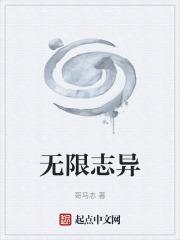 无限异火录全本txt