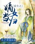 重生之嫡女复仇全文免费阅读
