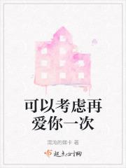 能够再爱你一次吗