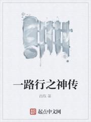 一路行旅行