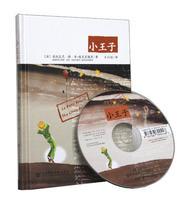 小王子读后感ppt