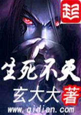 生死不灭 道家这么认为吗