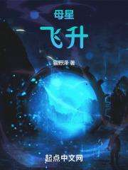 母星