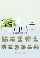 钻石王牌游戏