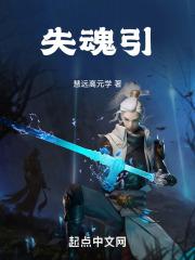 失魂引豆瓣阅读