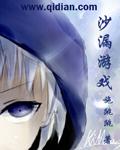沙漏是什么游戏
