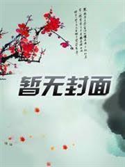 弃妃冷魅：独霸帝王宠