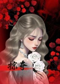 掠夺（末世）
