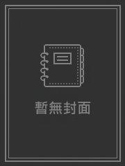蓄意攻占_颜小洱【完结】