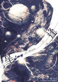 逢星